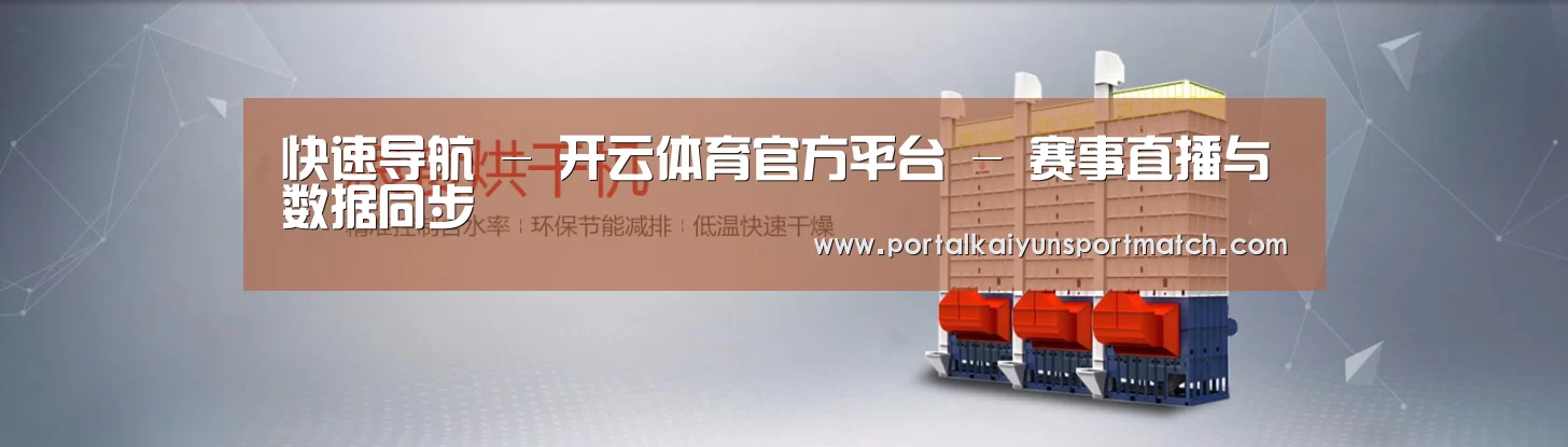 烘干机机械通用网站模板