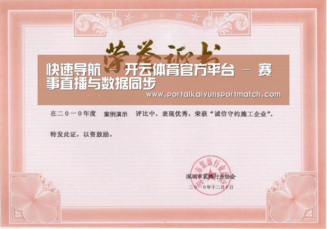 荣誉证书二(图1)