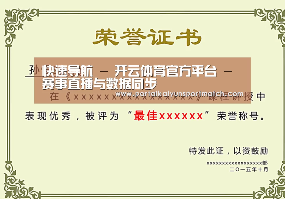 荣誉证书一(图1)