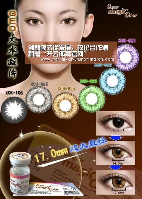 创新模式促发展,校企合作谱新篇‘开云体育官网’(图2) 开云官方网站